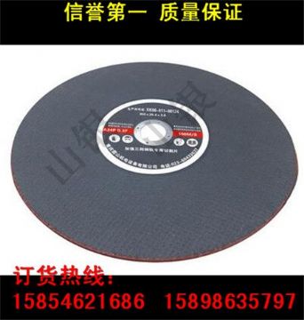 點擊查看詳細信息<br>標題：廠家直銷 各型進口、國產(chǎn)鋼軌砂輪片 鋼軌切割片批發(fā) 閱讀次數(shù)：2472