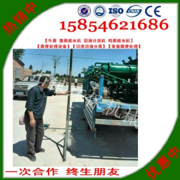 點擊查看詳細(xì)信息<br>標(biāo)題：固液分離機別名：豬糞脫水機、牛糞脫水機、雞糞脫水機、羊糞脫水機、禽糞處理機等。 閱讀次數(shù)：2648