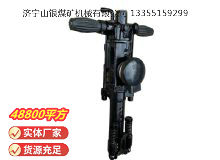 點(diǎn)擊查看詳細(xì)信息<br>標(biāo)題：YO20手持式鑿巖機(jī) 閱讀次數(shù)：1166