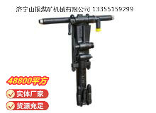 點(diǎn)擊查看詳細(xì)信息<br>標(biāo)題：Y26手持式鑿巖機(jī) 閱讀次數(shù)：1193