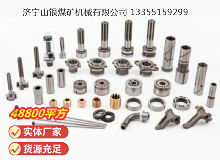 點(diǎn)擊查看詳細(xì)信息<br>標(biāo)題：鑿巖機(jī)配件 閱讀次數(shù)：1087