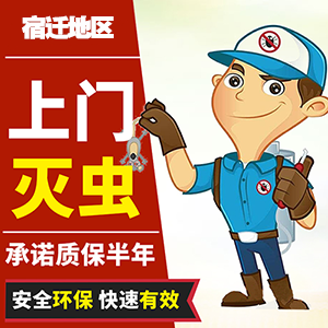 如何消滅家中的蟑螂，宿遷滅蟑螂公司教你快速滅小強(qiáng)