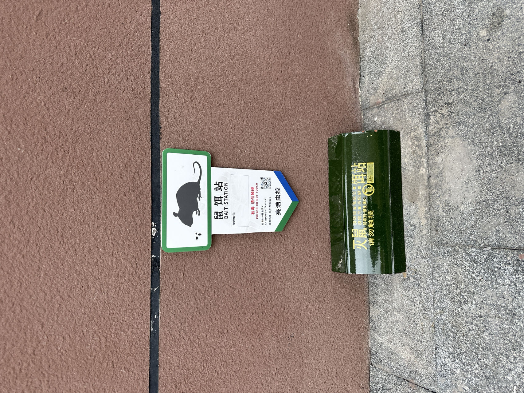 宿遷專業(yè)滅鼠消殺除四害公司常見(jiàn)滅鼠方法