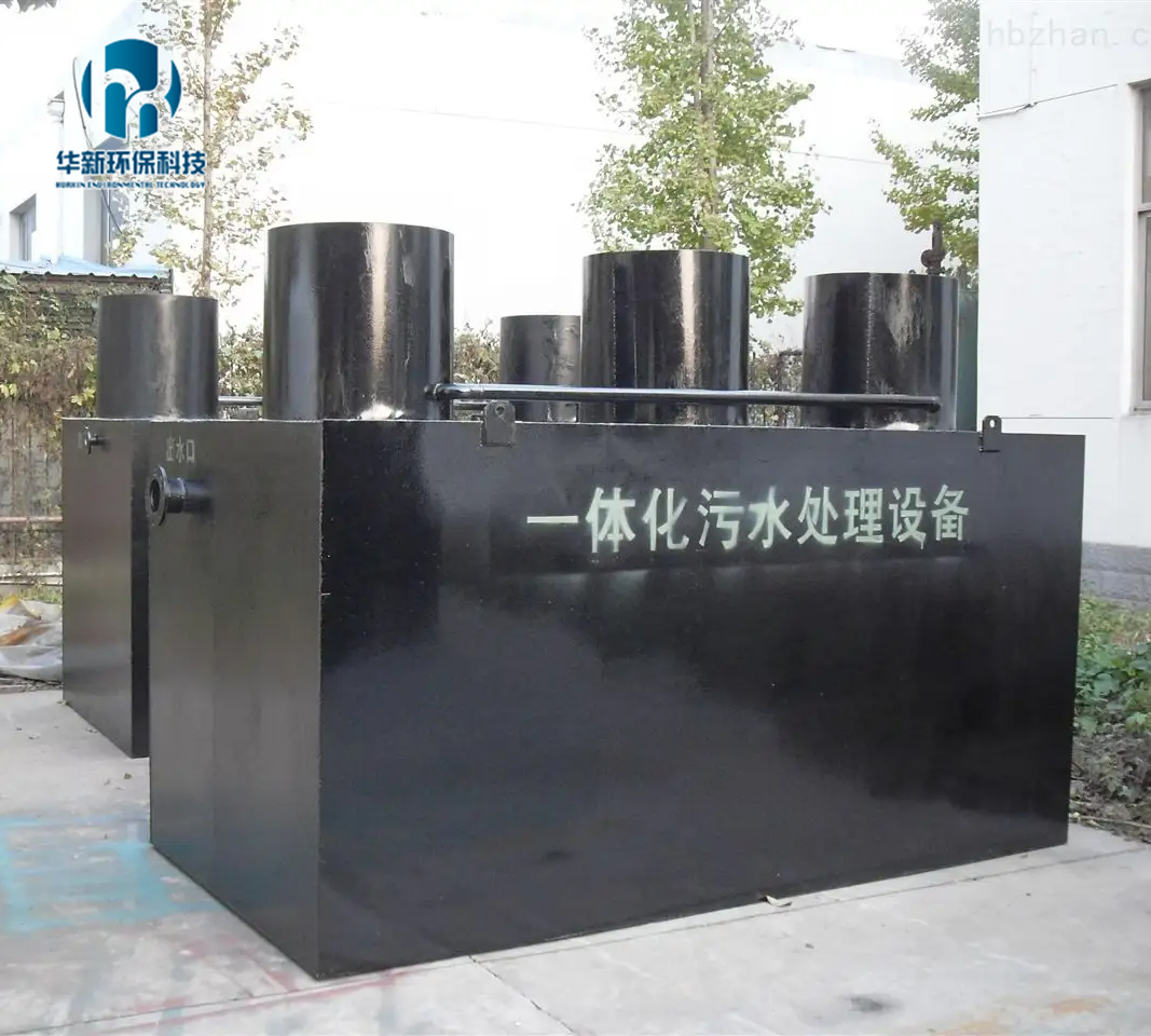 一體化污水處理設備