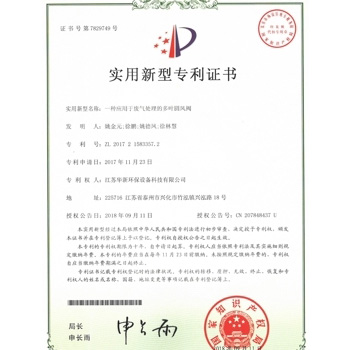 實(shí)用新型專利證書(shū)