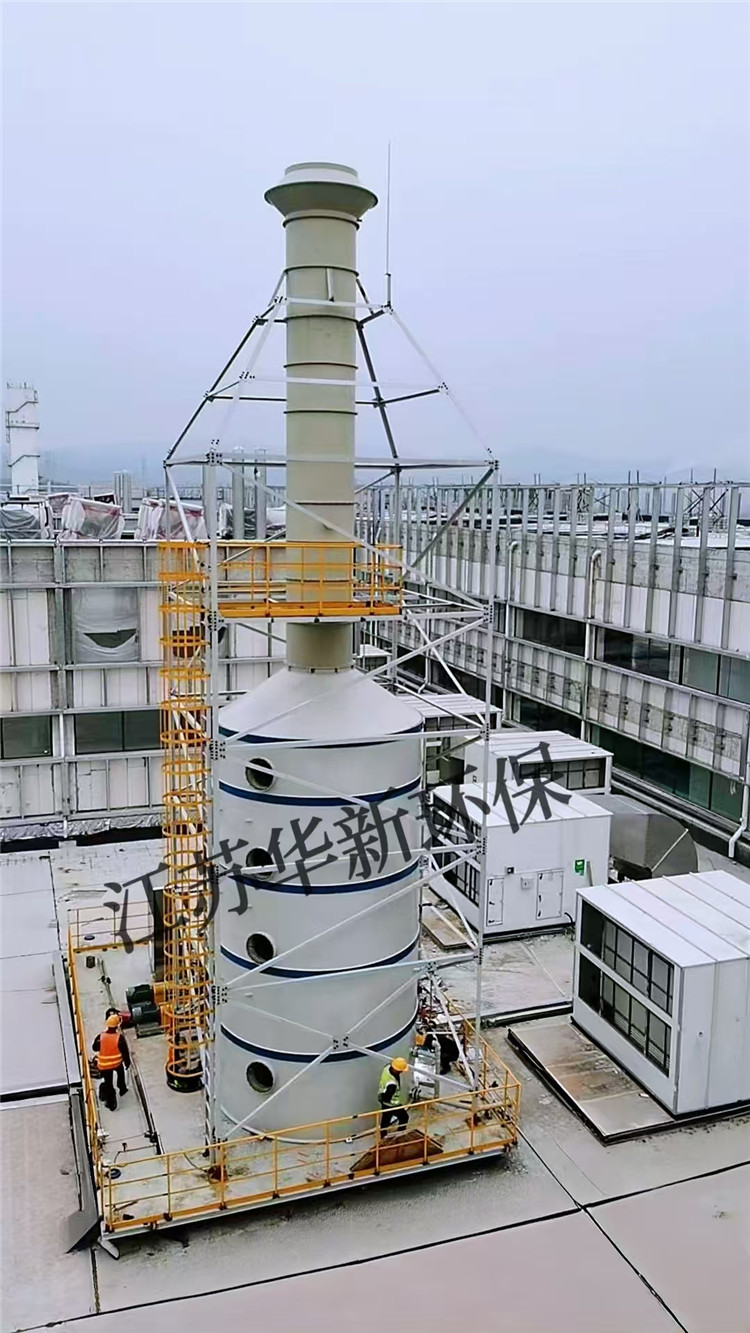 華新某客戶廢氣處理項目