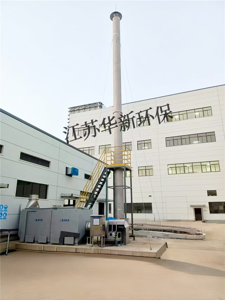 華新某客戶廢氣處理項目