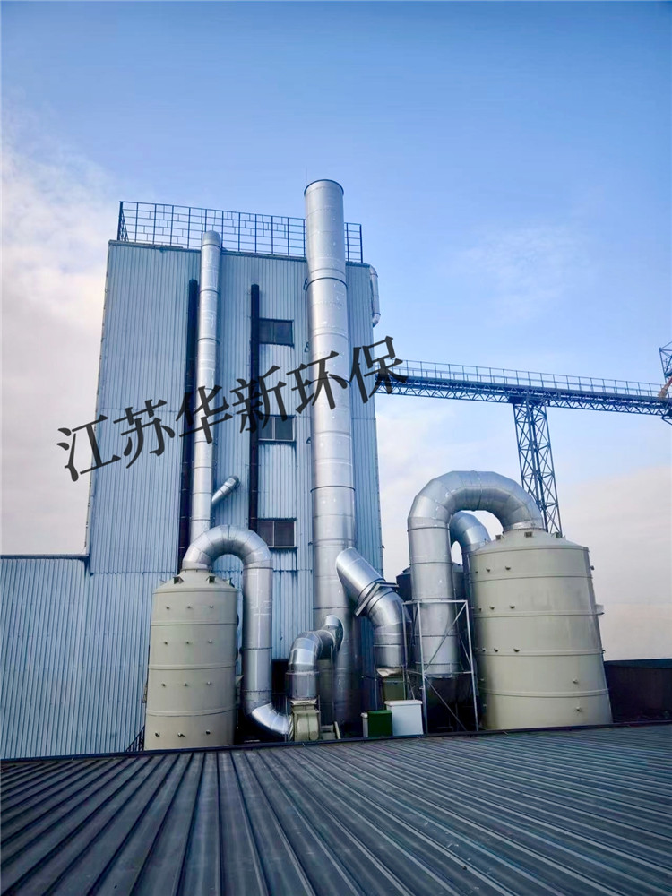 華新某客戶廢氣處理項目