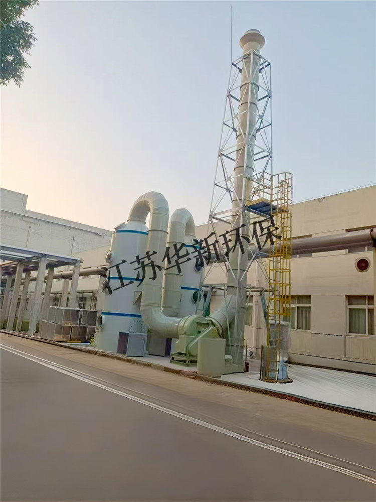 華新某客戶廢氣處理項目