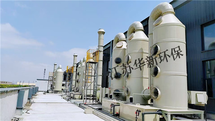 華新某客戶廢氣處理項目
