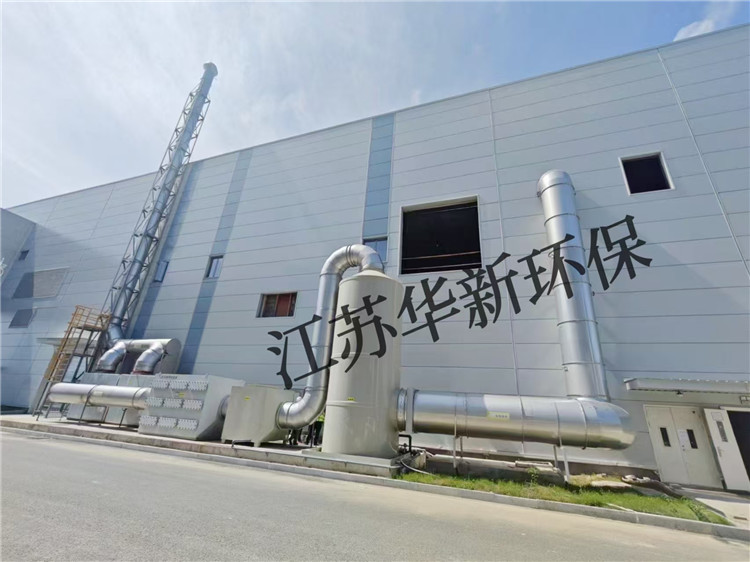 華新某客戶廢氣處理項目