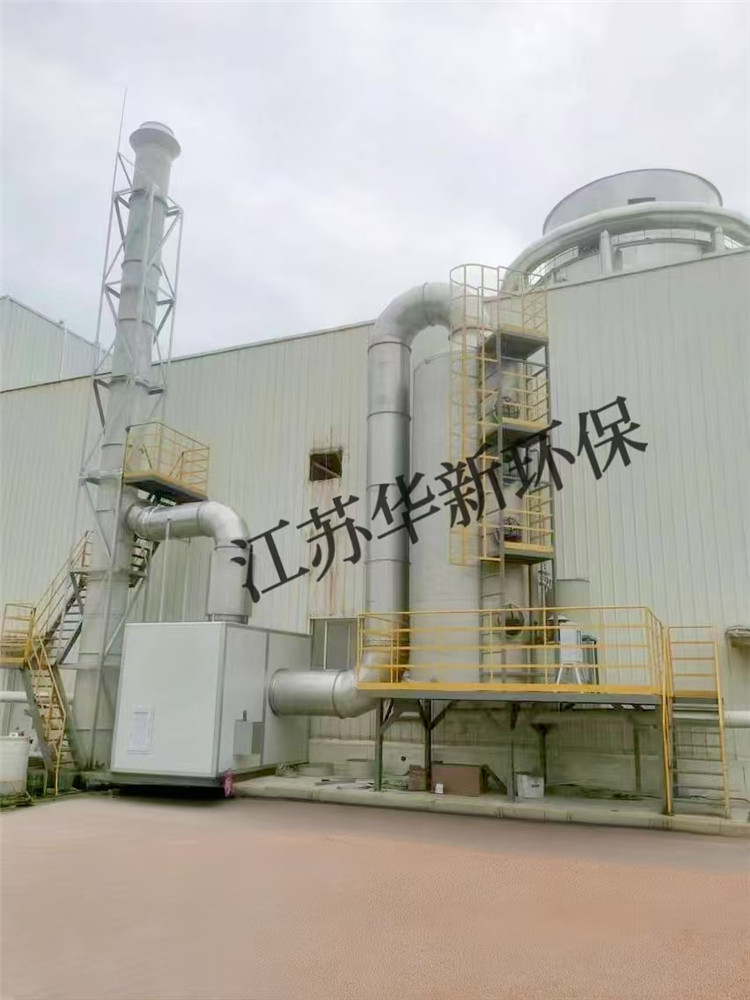華新某客戶廢氣處理項目