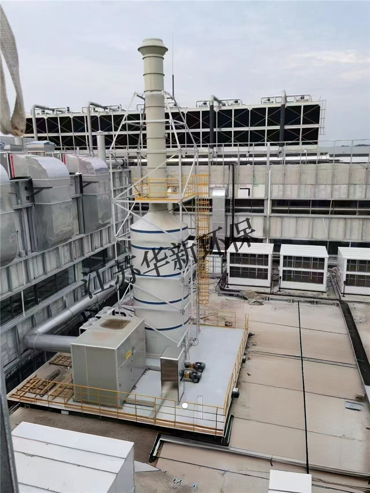 華新某客戶廢氣處理項目