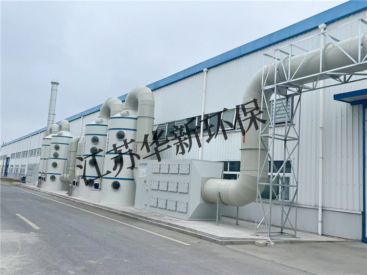 華新某客戶廢氣處理項目