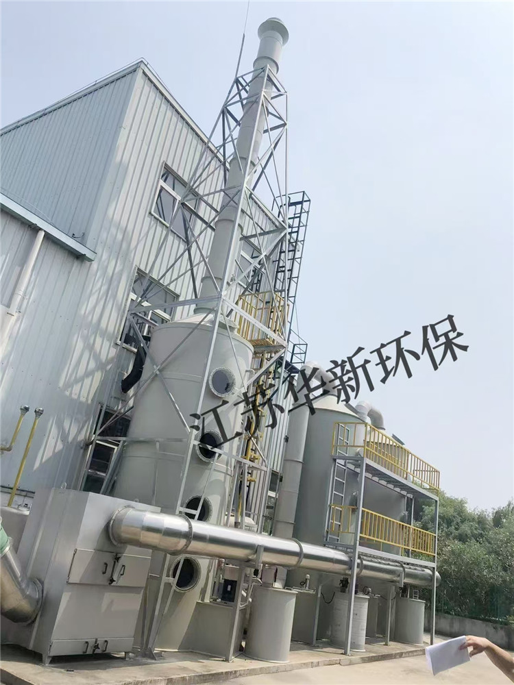 華新某客戶廢氣處理項目