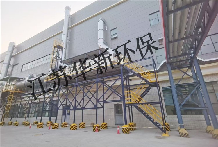 華新某客戶(hù)廢氣處理項(xiàng)目