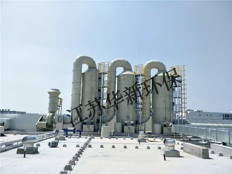 華新某客戶(hù)廢氣處理項(xiàng)目