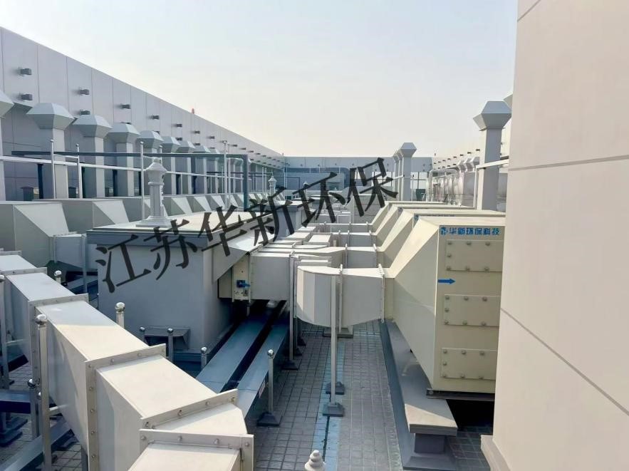 華新某客戶(hù)廢氣處理項(xiàng)目